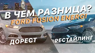 FORD FUSION HYBRID - Гибрид из США. Обзор авто Сколько стоит Ford Fusion из США? Ford Fusion из США