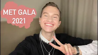 MET GALA 2021: ЛУЧШИЕ И ХУДШИЕ ОБРАЗЫ / STAND UP