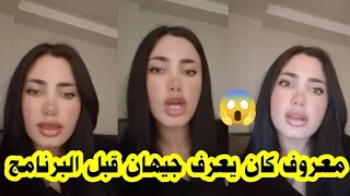 روشين بتحكي عن آخر اخبارها مع معروف وهل ممكن ترجعله ولالا 🥹💔