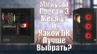 НЕ ВЫБИРАЙТЕ ЭТОТ КОМП! / Готовая Сборка ПК ZET Gaming WARD H245 / Минусы видеокарты amd rx 6700 xt