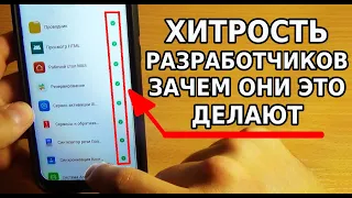 ХИТРОСТЬ РАЗРАБОТЧИКОВ! СКОРЕЙ ОТКЛЮЧИ ЭТИ НАСТРОЙКИ НА СВОЕМ СМАРТФОНЕ! ЗАЧЕМ ОНИ ЭТО ДЕЛАЮТ