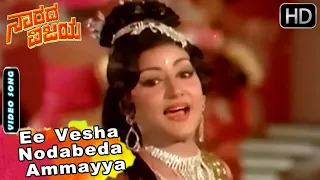 Narada Vijaya Kannada Movie Songs | Naa Bale Beesuve | Ananthnag, Padmapriya | SPB, S Janaki