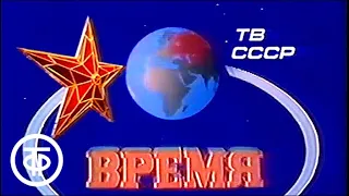 Время. Прожектор перестройки. Эфир 23.01.1988