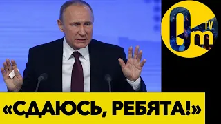 ЗАПАД ЗАГНАЛ ПУТИНА В УГОЛ!