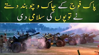 21-cannon salute given on Independence Day | 14 August 2022