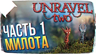 РЕЛИЗ UNRAVEL TWO 🔥 ПОЛНОЕ ПРОХОЖДЕНИЕ UNRAVEL 2 ПРОХОЖДЕНИЕ НА РУССКОМ #1