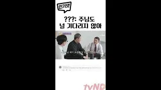 [인기댓] 조세호에서 팩트 날린 사촌 형 조현권 신부님