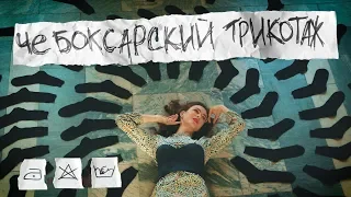 тренд 2020 : чувашский стиль (несогласованная реклама "Чебоксарского трикотажа")