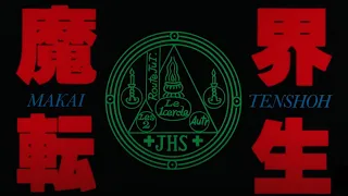 MAKAI TENSHŌ [SAMURAI REINCARNATION] Original 1981 Japanese Trailer