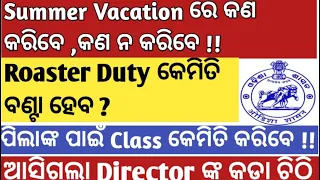 SUMMER VACATION ACTIVITIES 2024-25 FOR TEACHERS & STUDENTS ROASTER  DUTY HOMEWORK GUIDELINES #odisha