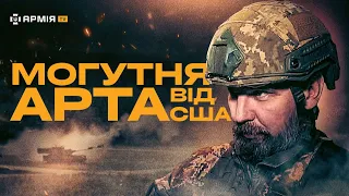 93 бригада «Холодний Яр» нищить ворога смертоносною американською САУ «Paladin»