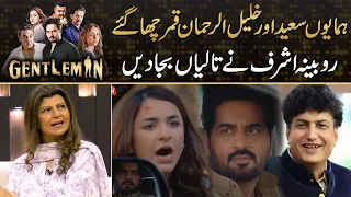 Gentleman - Rubina Ashraf Huge Clap For Hamayun Saeed And Khalil Ur Rehman Qamar | Drama Review