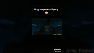 Боруто призвал Гарагу😳#Shorts