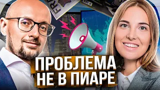 Это сильно влияет на бизнес • Инна Анисимова | PR Partner • Стоит ли рассматривать пиар, как бизнес?