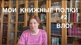 НАША БИБЛИОТЕКА #2 Альбомы, сказки, букинистика. Прогулки по Сергиеву Посаду. Что читала в апреле.