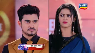 Bhagya Hate Dori | Episodic Promo-146 | 17th Feb 2023 | Tarang TV