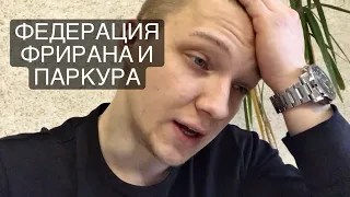 РЕГИСТРИРУЕМ СПОРТИВНУЮ ФЕДЕРАЦИЮ!