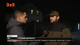 Знайомий Юлії Кузьменко прокоментував підозру поліції щодо її співучасті в замаху на Шеремета