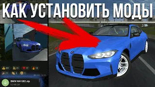 Где найти и как установить моды в Simple Car Crash?! Всё понятно и просто!