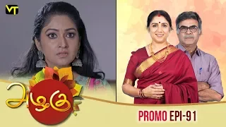 Azhagu Episode - 91 | Promo#1  | Sun TV Serial |  Revathy | Vision Time