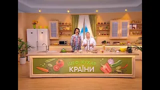 ПРОГРАМА "ШЕФ-КУХАР КРАЇНИ"! В гостях ПАВЛО ЗІБРОВ!