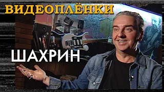 Владимир Шахрин | ЧайФ - оранжевое настроение | Неизвестное интервью