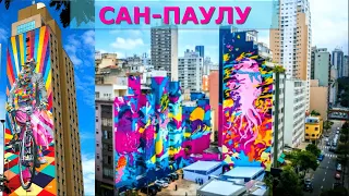 Сан-Паулу за 12 часов // Самый большой Мегаполис Континента