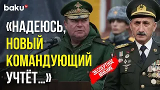 Шаир Рамалданов Прокомментировал Новость о Смене Командующего РМК в Карабахе