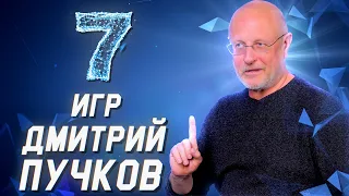 Гоблин о своих самых любимых играх // 7 игр