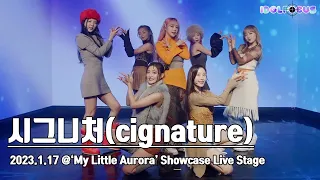 시그니처(cignature), ‘오로라(AURORA)’ | ‘My Little Aurora’ Showcase Live Stage | 230117 | 아이돌포커스