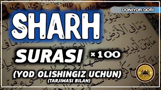 SHARH SURASI (YOD OLISHINGIZ UCHUN)~ШАРҲ СУРАСИ (ЁД ОЛИШИНГИЗ УЧУН) #sharh #sura #quron #qori #94