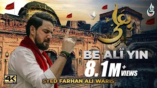 Farhan Ali Waris | Be Ali Yin | Manqabat | 2021 | 1442