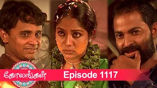 Kolangal Episode 1117, 28/02/2022 | #VikatanPrimeTime