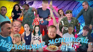 ЧУДИКИ из Тик-Тока!!! №145. ЛУЧШИЕ ПРИКОЛЫ 2021