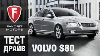 Тест драйв Вольво S80 2015. Видео обзор Volvo S80