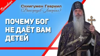 Когда Бог даст детей и какие у вас они будут? Расплачиваются ли дети за грехи родителей?