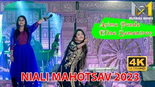 NIALI MAHOTSAV 2023 I ASIMA PANDA & ELINA SAMANTRAY