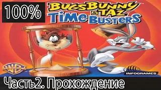 Прохождение 100% Bugs Bunny & Taz Time Busters PS1 (No Commentary) ч.2
