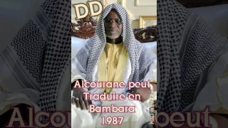 Chérif Ousmane Madani Haidara Prêche 1987 On peut traduire Alcourane en Bambara Écoute bien