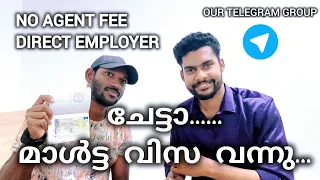 Malta Job Direct Employer No Agent Fee #malta #malayalam  #kerala #