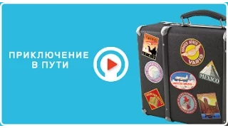 Тени смерти: Индия (часть 1) «Приключение в пути» (105)