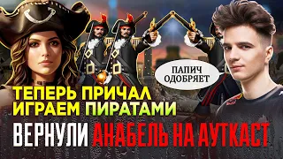 Вернули АНАБЕЛЬ НА АУТКАСТ. Играем ПИРАТАМИ [Heroes 3 Jebus Outcast 2.90] Yama_Darma vs yaroslave1