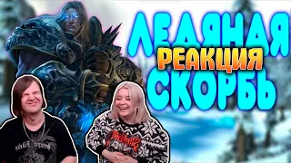 БАЛДЕЖНОЕ ПРОХОЖДЕНИЕ Warcraft 3 Reforged (The Frozen Throne) | РЕАКЦИЯ НА @GUZNO |