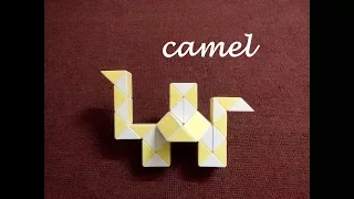 Rubik's snake or Smiggle Snake Puzzle 36 - Camel - 骆驼