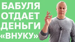 Случай в Сбербанке 💰 Осторожно! Мошенники!