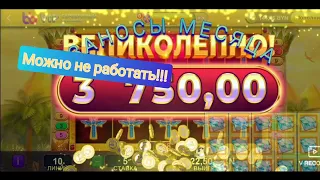 BELBET/БЕЛБЕТ/КАЗИНО/CASINO ПРОМО hzjyb /Джекпот /крупные ставки/5 книг/алмазики/max bet