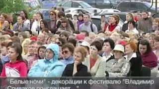 В Перми открылся фестиваль Владимира Спивакова