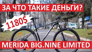 Merida Big.Nine Limited 2020 - обзор велосипеда
