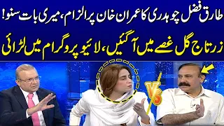 Khan Ki Sherni Hoon | Zartaj Gul vs Tariq Fazal Chaudhry | Talk Shows Samaa