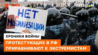 БЕСПОМОЩНЫЕ протесты в РФ — россияне ни на что НЕ СПОСОБНЫ?